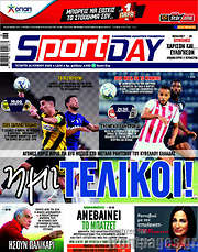 /Sport Day