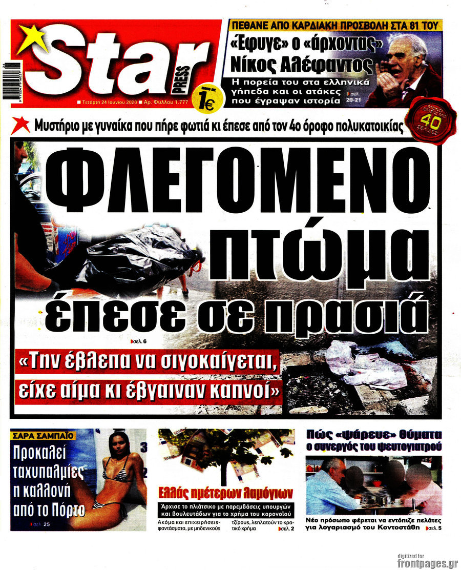 Star press