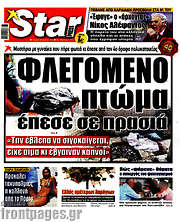 /Star press