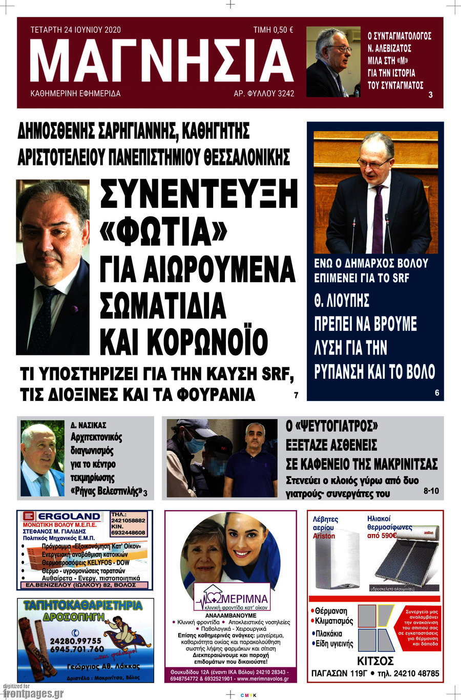 Μαγνησία