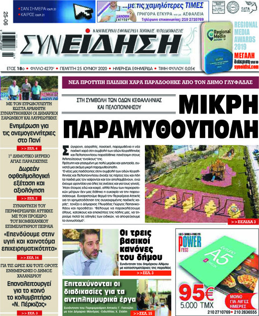 Συνείδηση