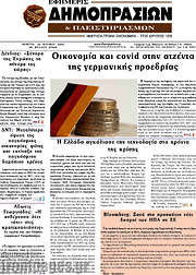 /Εφημερίς Δημοπρασιών