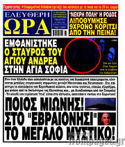 /Ελεύθερη ώρα