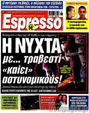 /Espresso