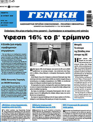 Πρωτοσέλιδο Γενική Δημοπρασιών