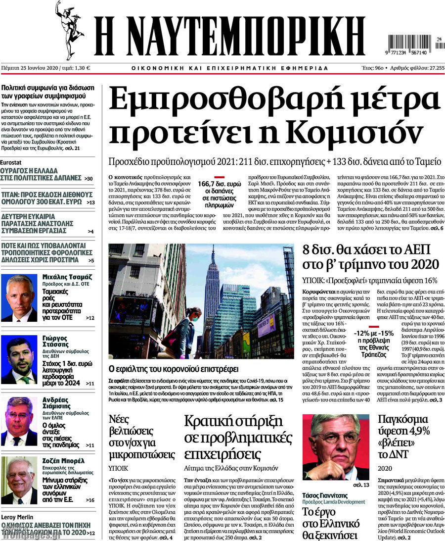Η Ναυτεμπορική