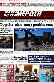 /Ενημέρωση