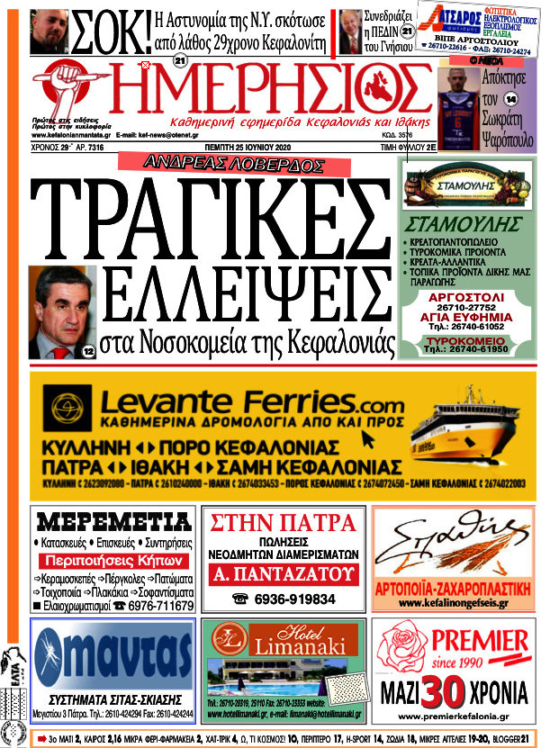 Ημερήσιος