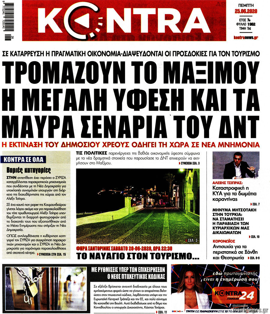 Kontra News