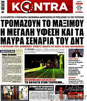 /Kontra News