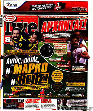 Πρωτοσέλιδο εφημερίδας Live Sport - protoselida