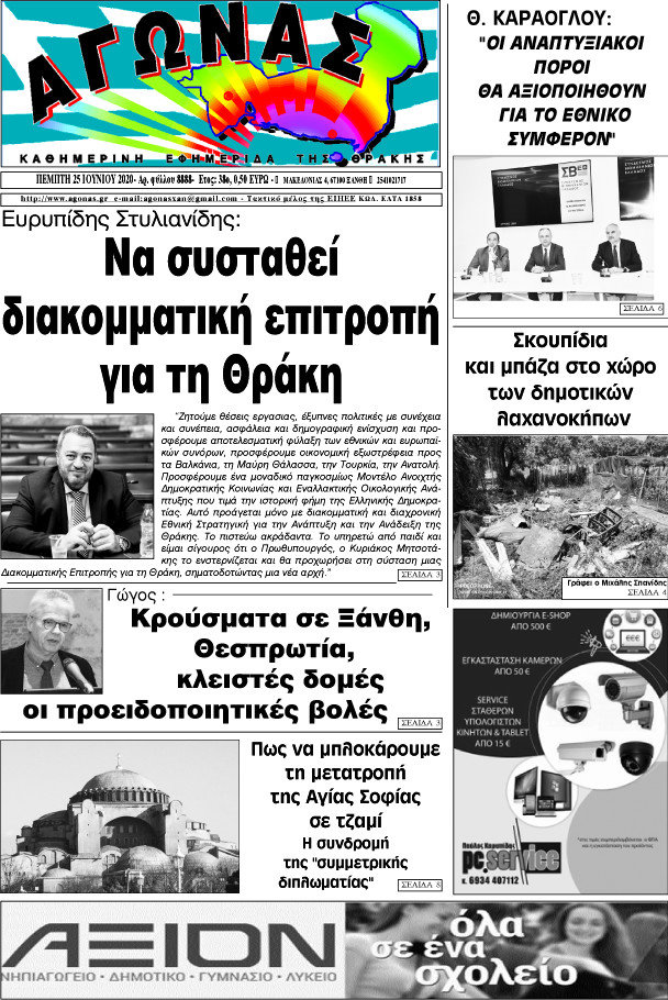 Αγώνας