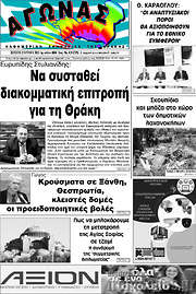 /Αγώνας