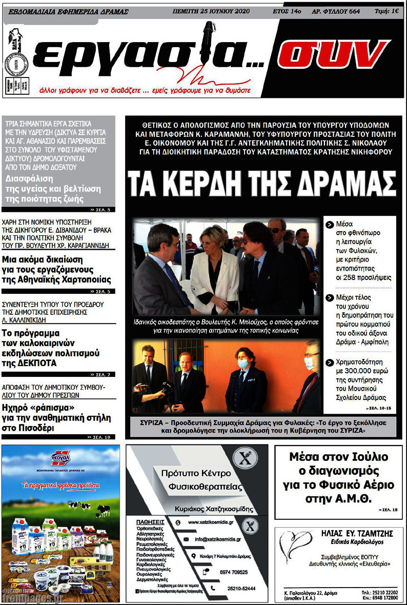 Εργασία... συν