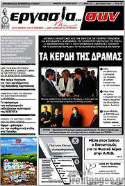 /Εργασία... συν