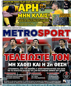 Πρωτοσέλιδο εφημερίδας MetroSport - protoselida
