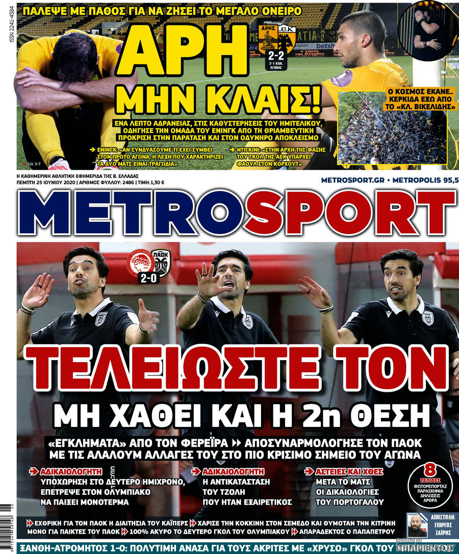 MetroSport