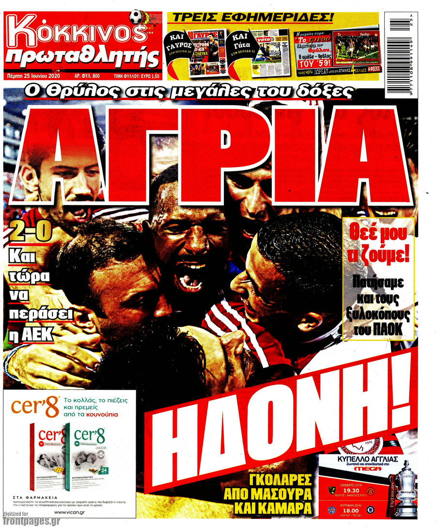Πρωταθλητής
