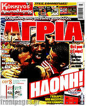 /Πρωταθλητής