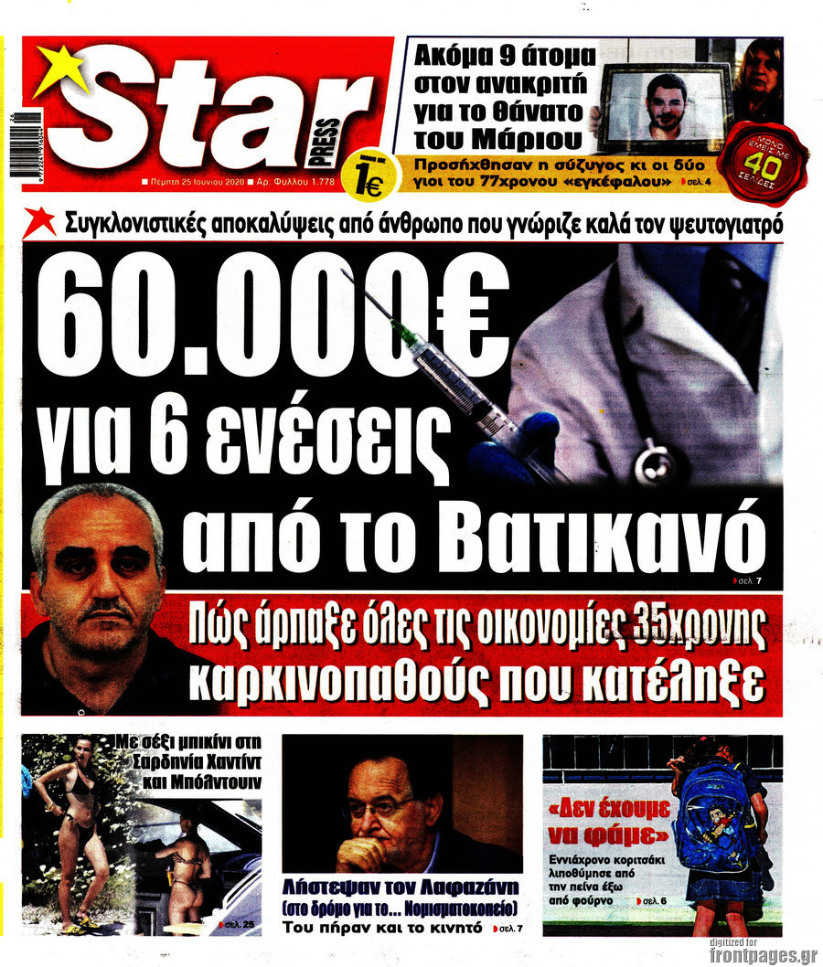 Star press