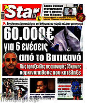 /Star press