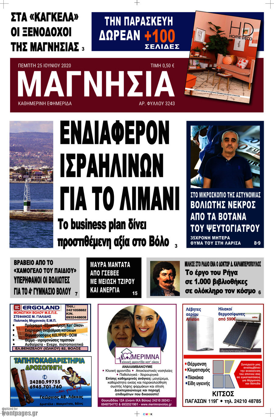 Μαγνησία