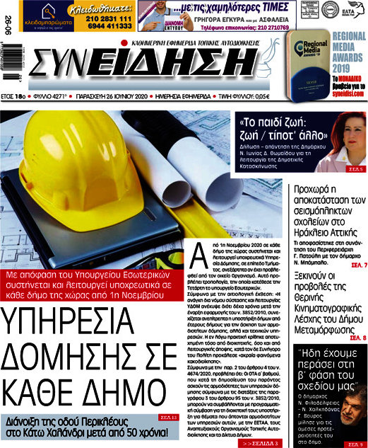 Συνείδηση
