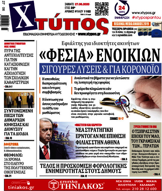 Χτύπος