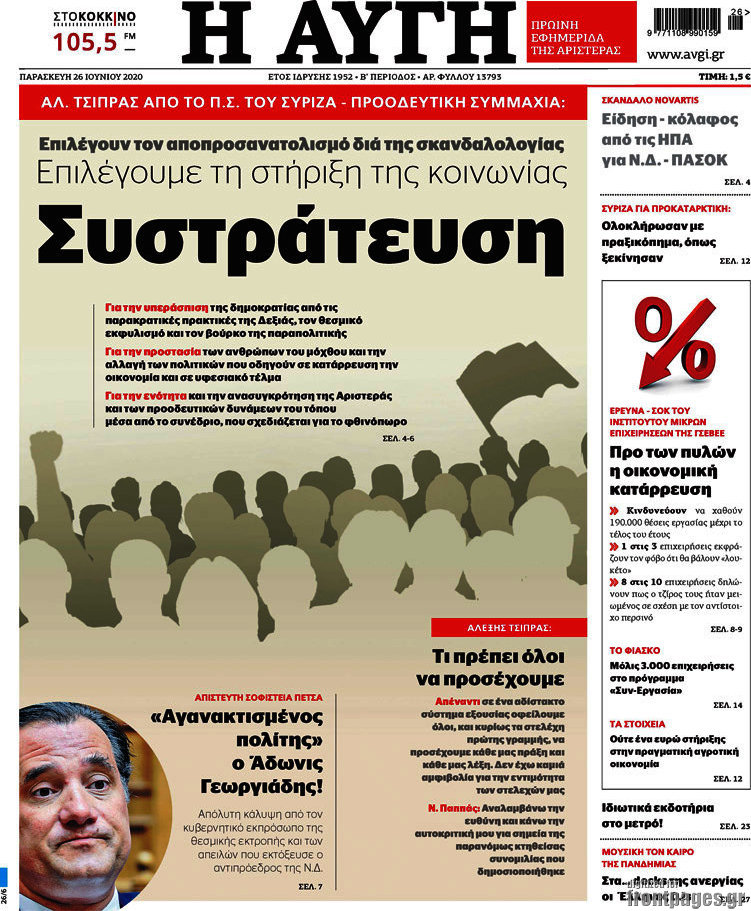 Αυγή