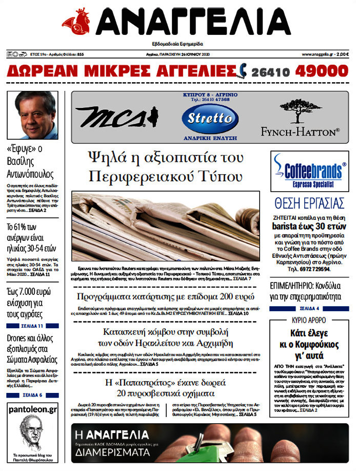 Αναγγελία