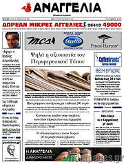 /Αναγγελία