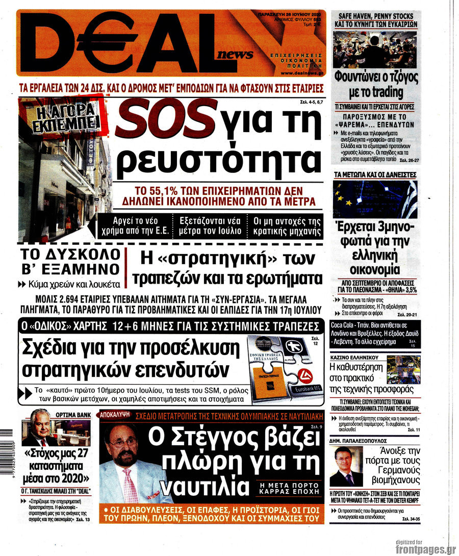 Deal News