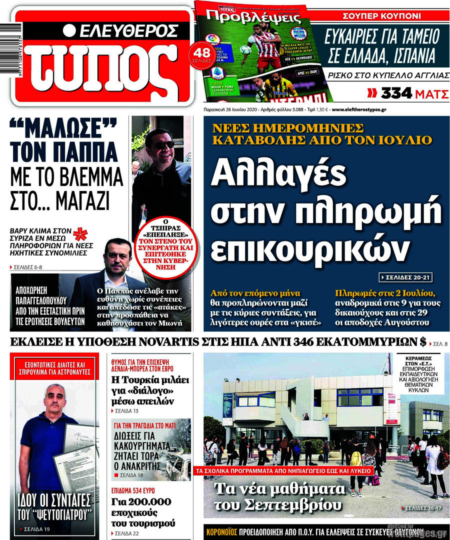 Ελεύθερος Τύπος