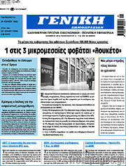 /Γενική Δημοπρασιών