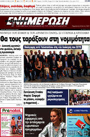 /Ενημέρωση