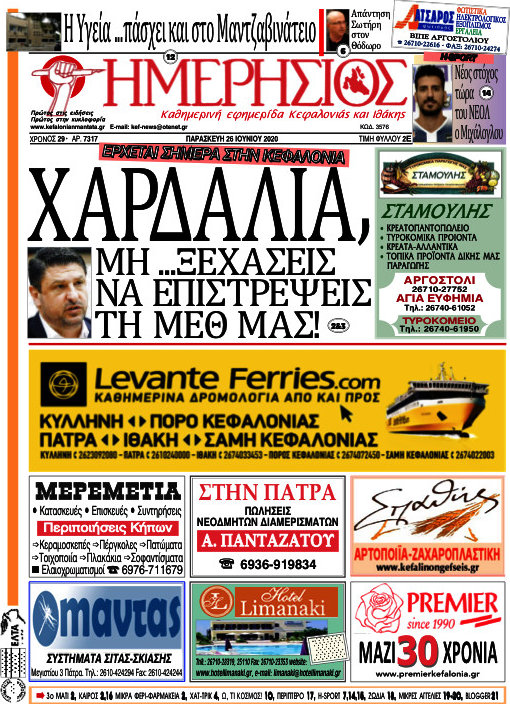 Ημερήσιος