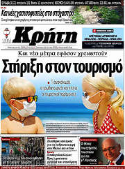 /Νέα Κρήτη