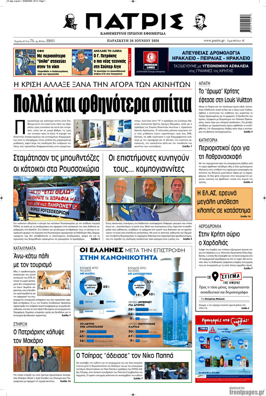 Πατρίς