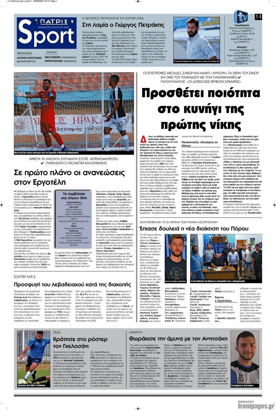 Πατρίς
