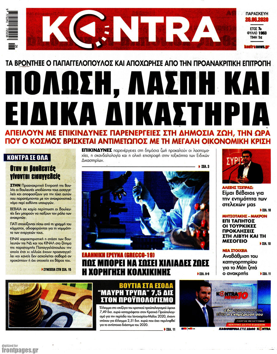 Kontra News