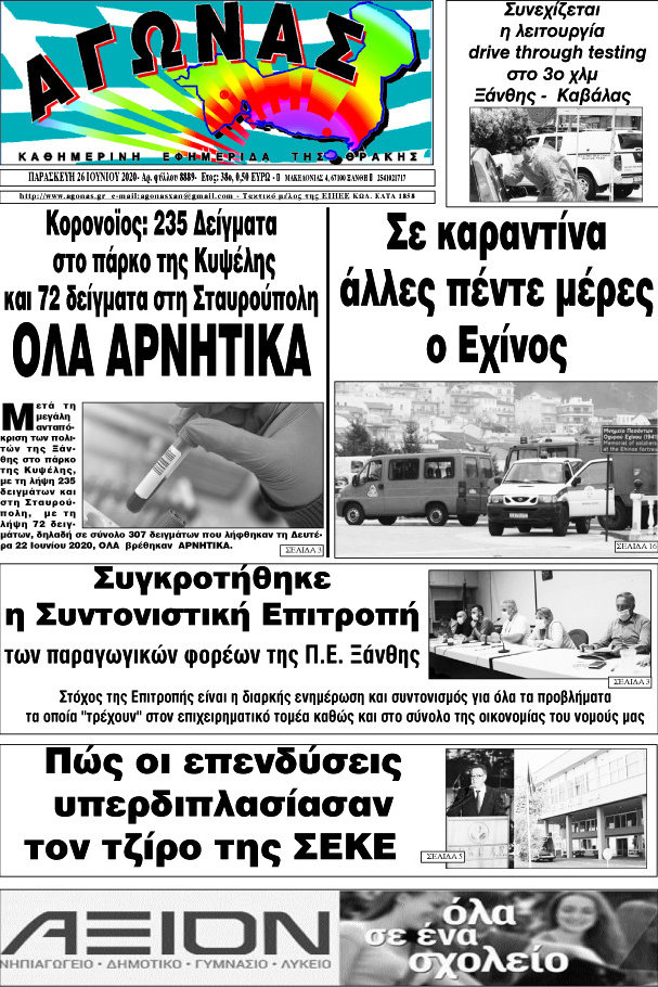 Αγώνας