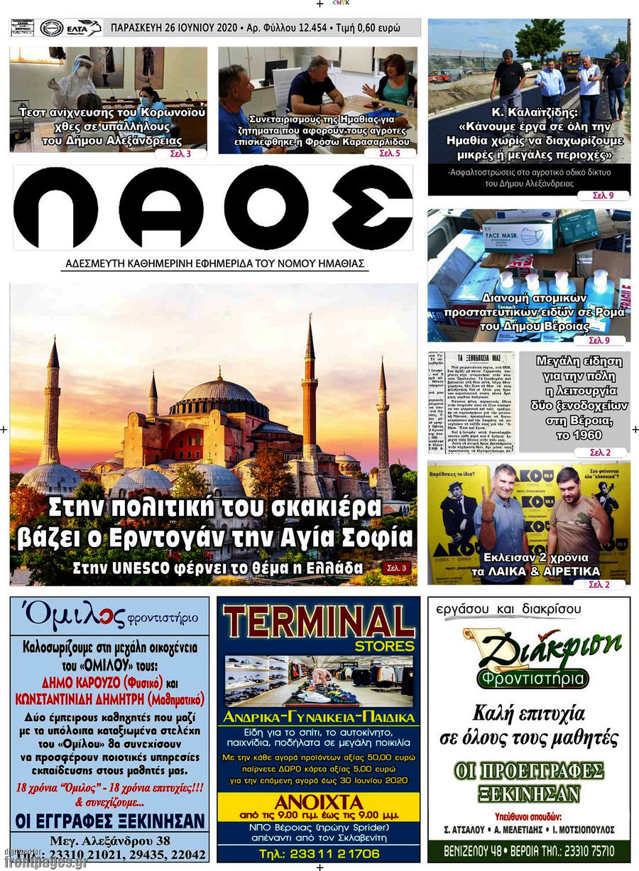 Λαός