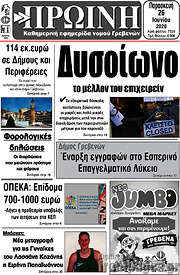 /Πρωινή Γρεβενών