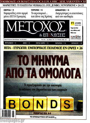 Πρωτοσέλιδο Μέτοχος