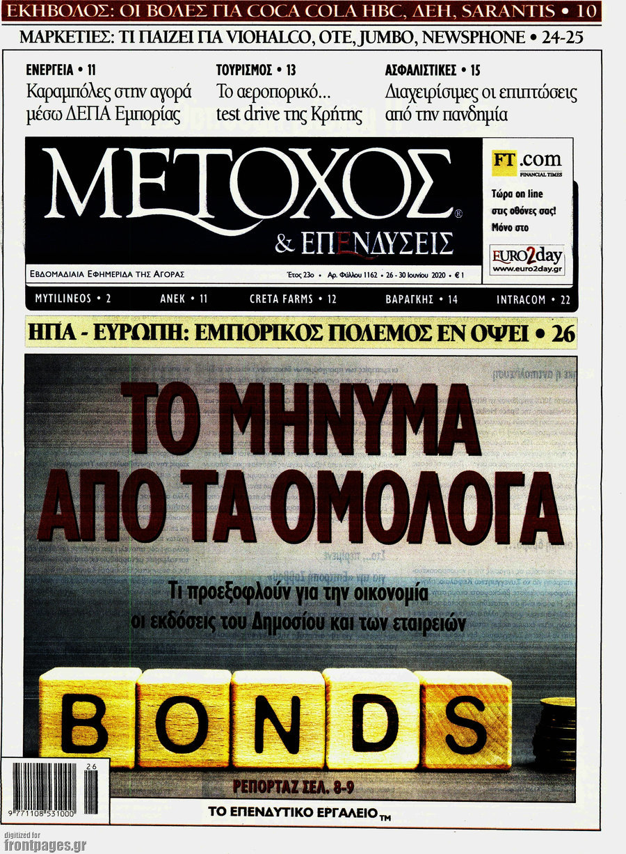 Μέτοχος
