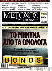 /Μέτοχος