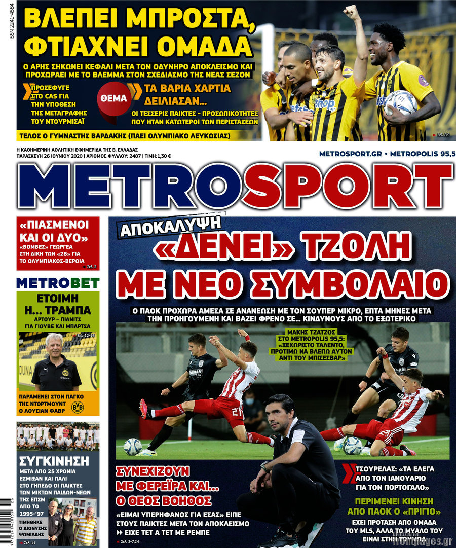 MetroSport