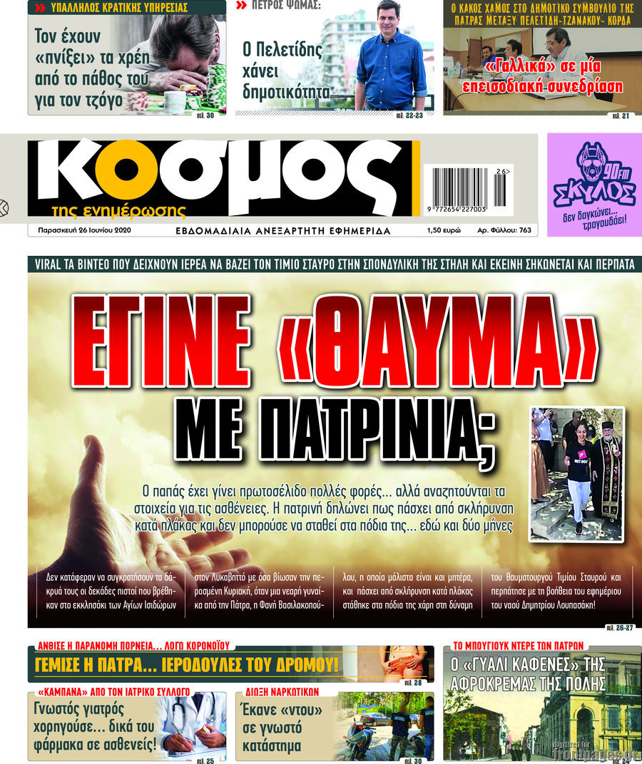 Κόσμος