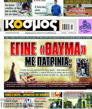 /Κόσμος