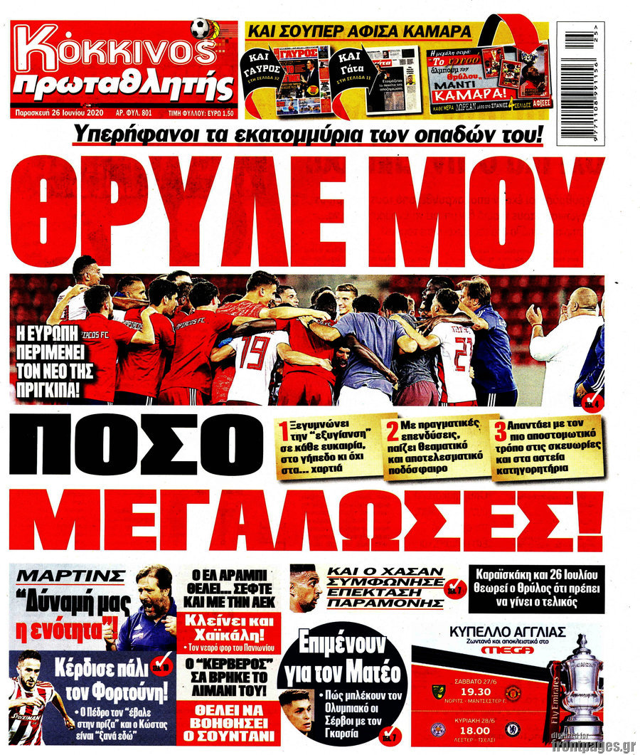 Πρωταθλητής
